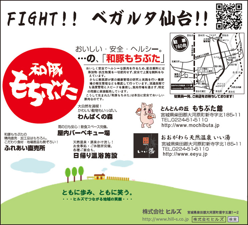 株式会社ヒルズを別ウインドウで開きます