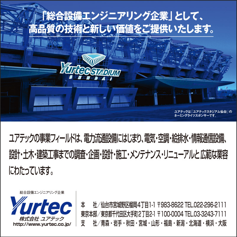 外部サイトのYurtecホームページを別ウインドウで開きます