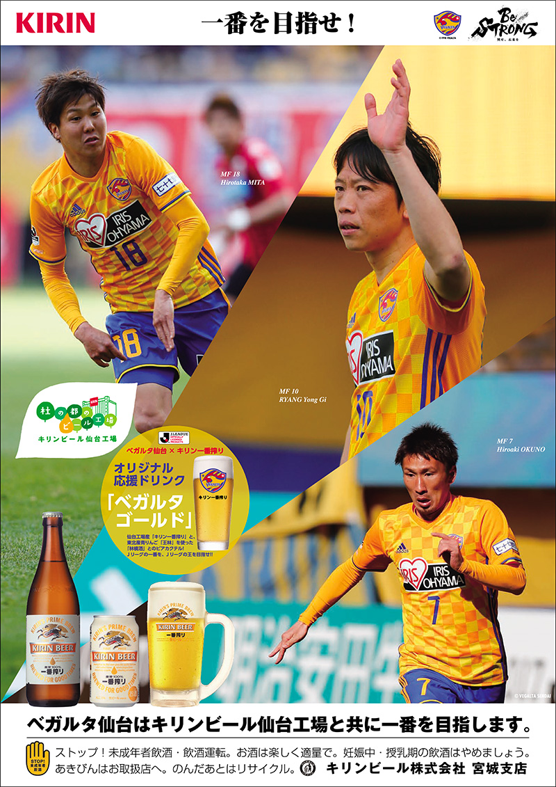 キリンビール株式会社 仙台工場様ホームページを別ウインドウで開きます