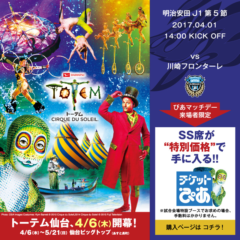 外部サイトのチケットぴあのホームページを別ウインドウで開きます